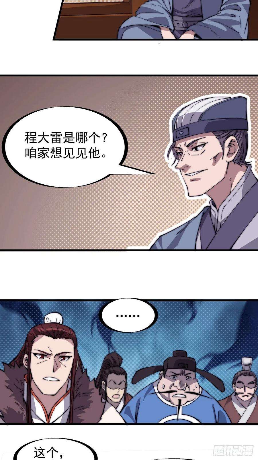 开局一座山一百六十七话：领功