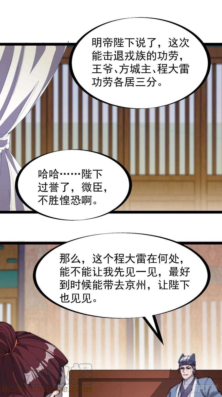 开局一座山一百六十七话：领功