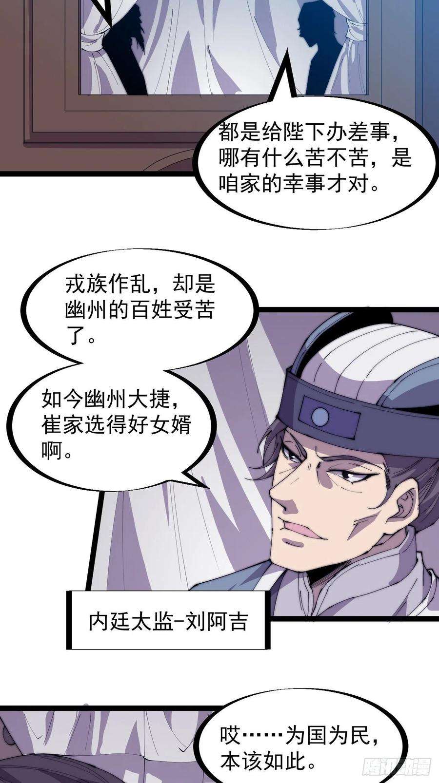 开局一座山一百六十七话：领功
