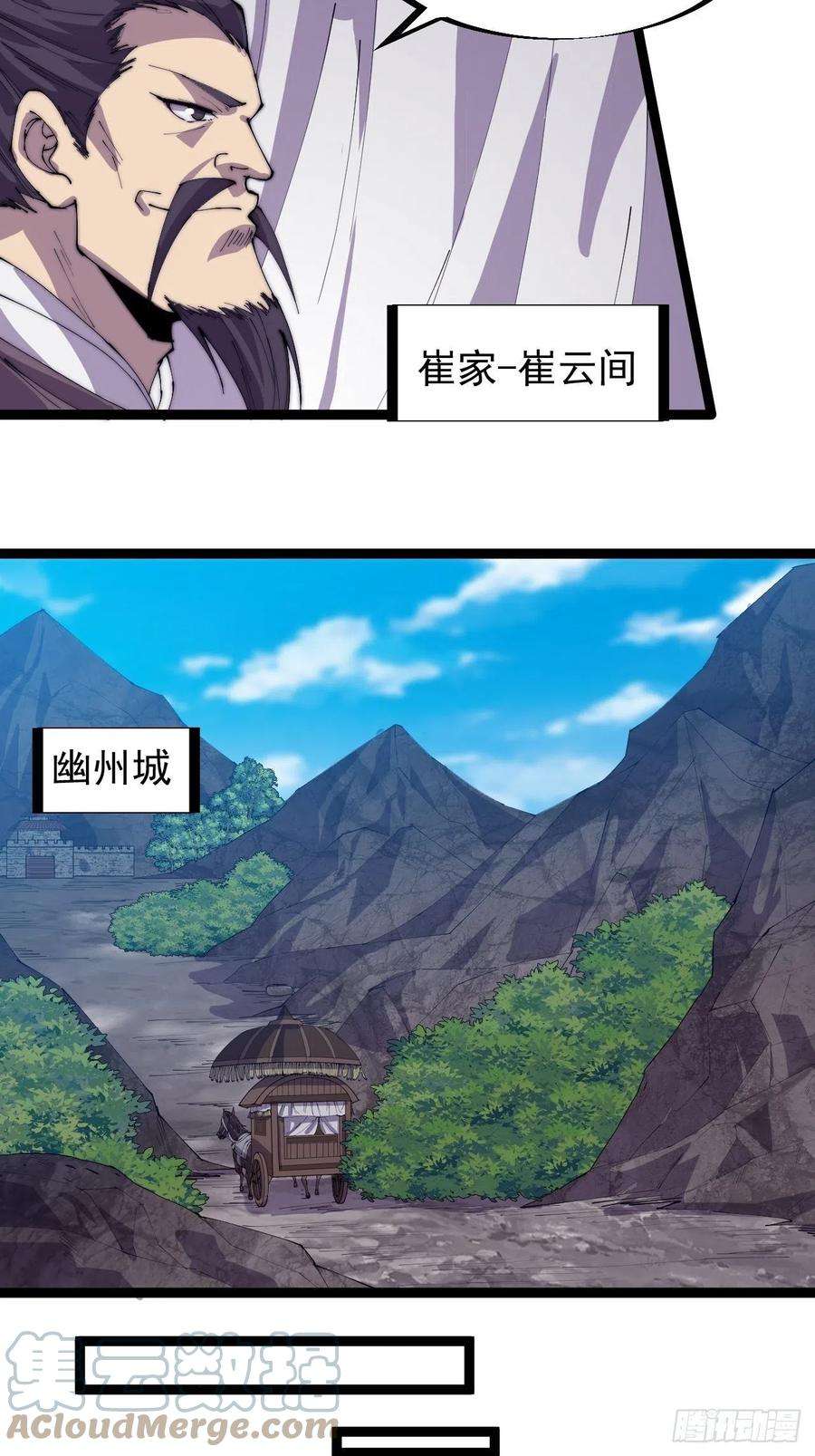 开局一座山一百六十七话：领功