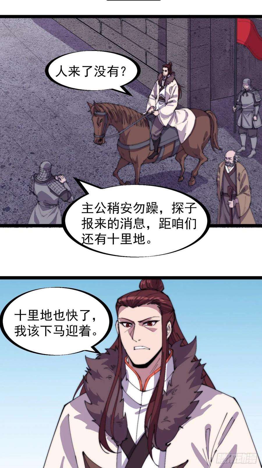 开局一座山一百六十七话：领功