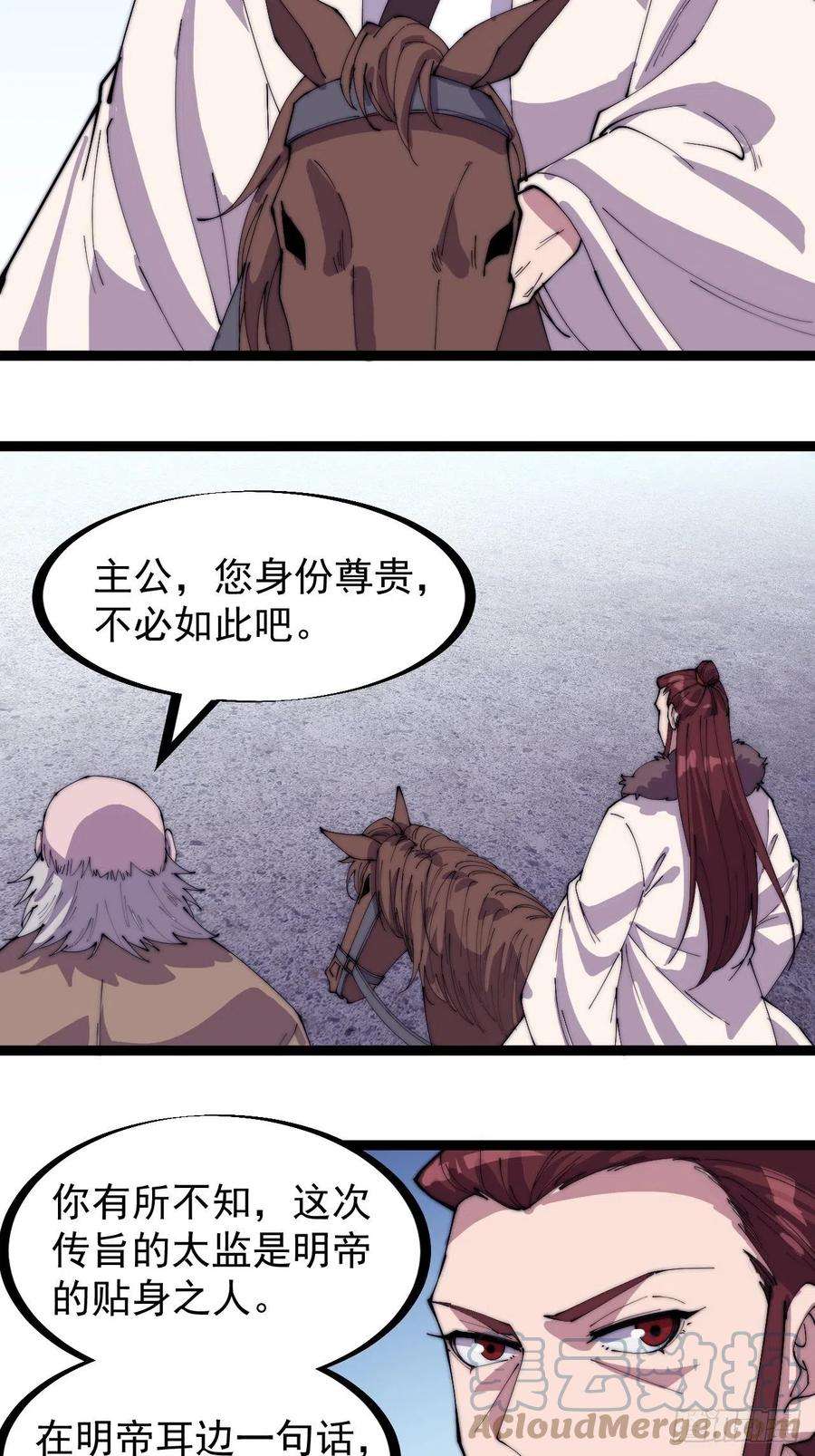开局一座山一百六十七话：领功