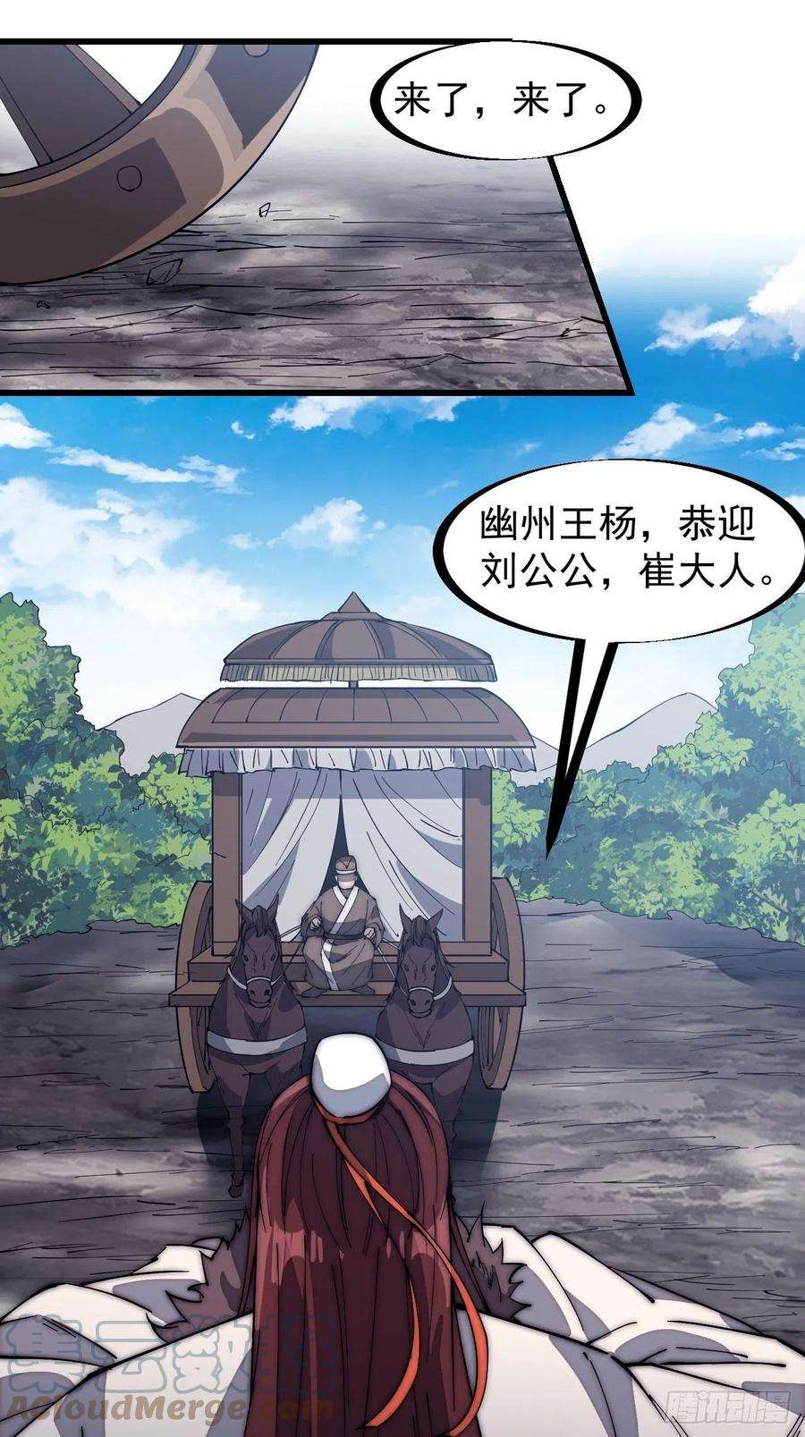 开局一座山一百六十七话：领功