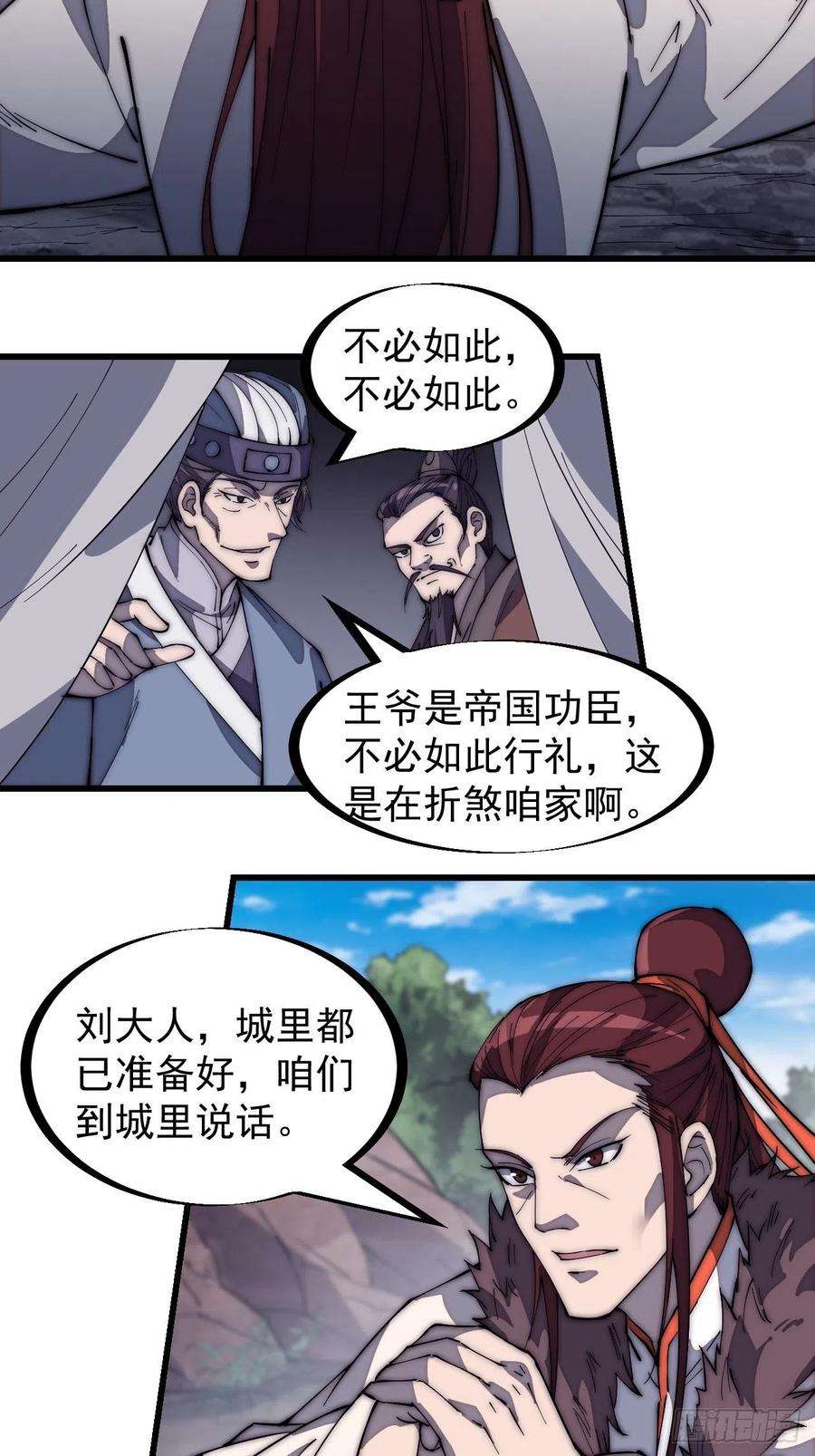 开局一座山一百六十七话：领功