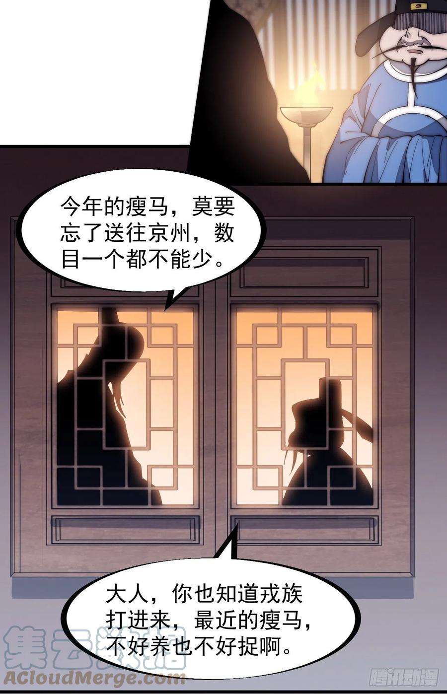 开局一座山一百六十八话：临时蛤蟆寨