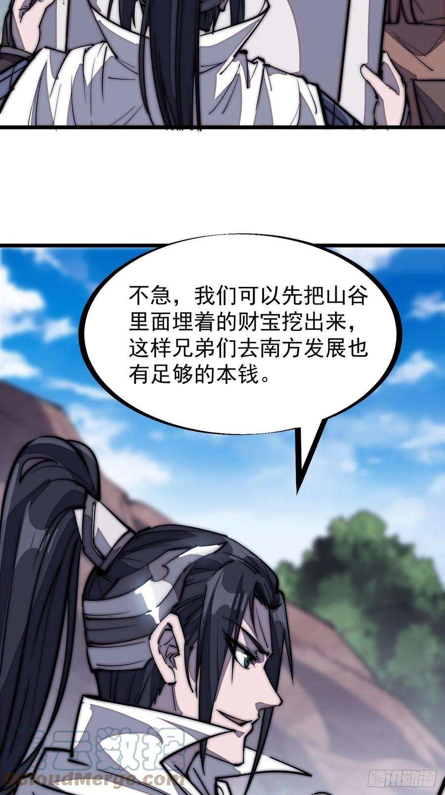 开局一座山一百六十八话：临时蛤蟆寨