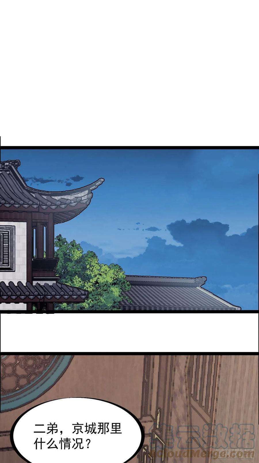 开局一座山一百六十八话：临时蛤蟆寨