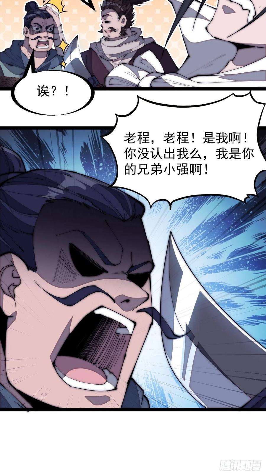 开局一座山一百六十八话：临时蛤蟆寨
