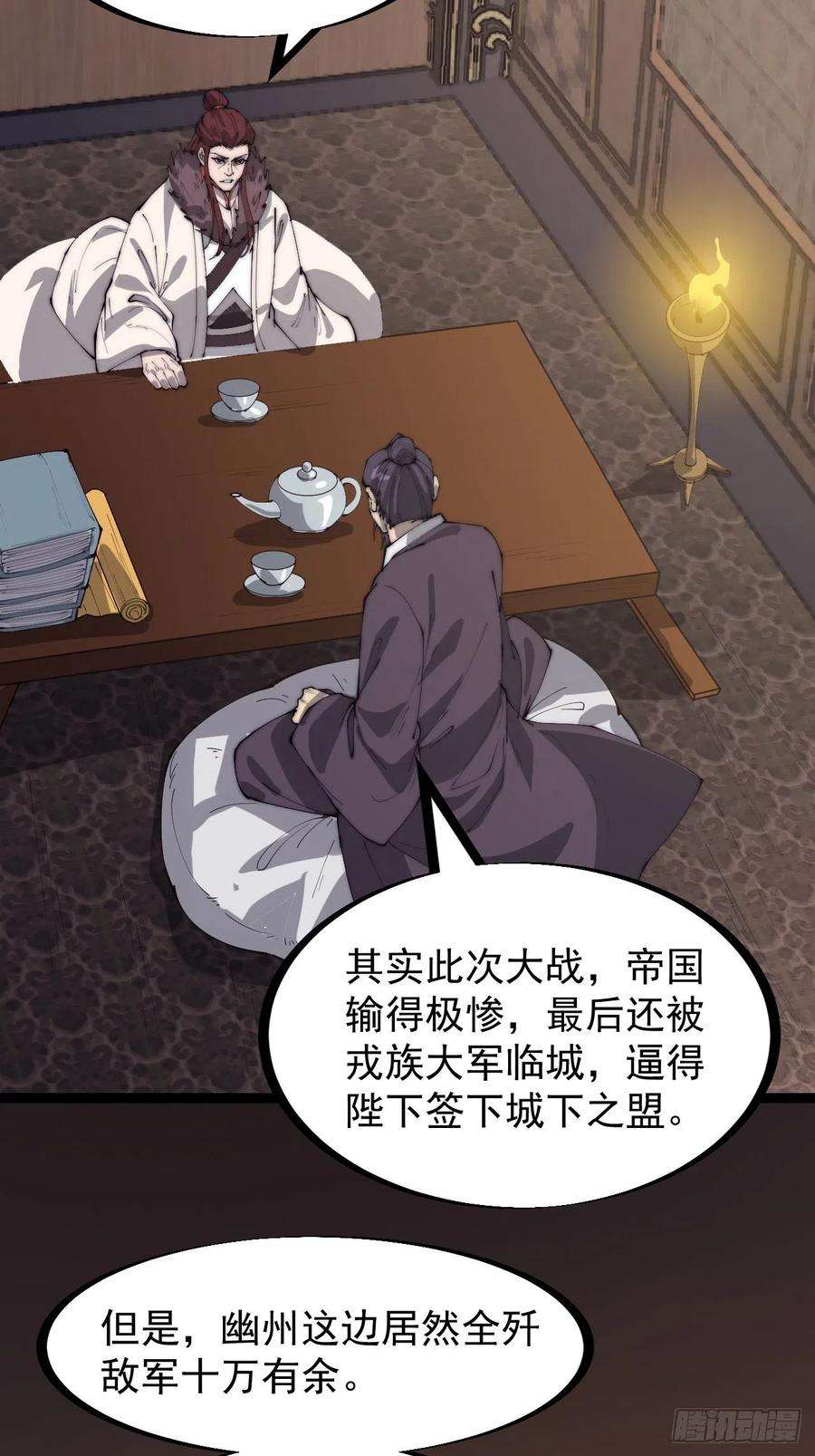 开局一座山一百六十八话：临时蛤蟆寨