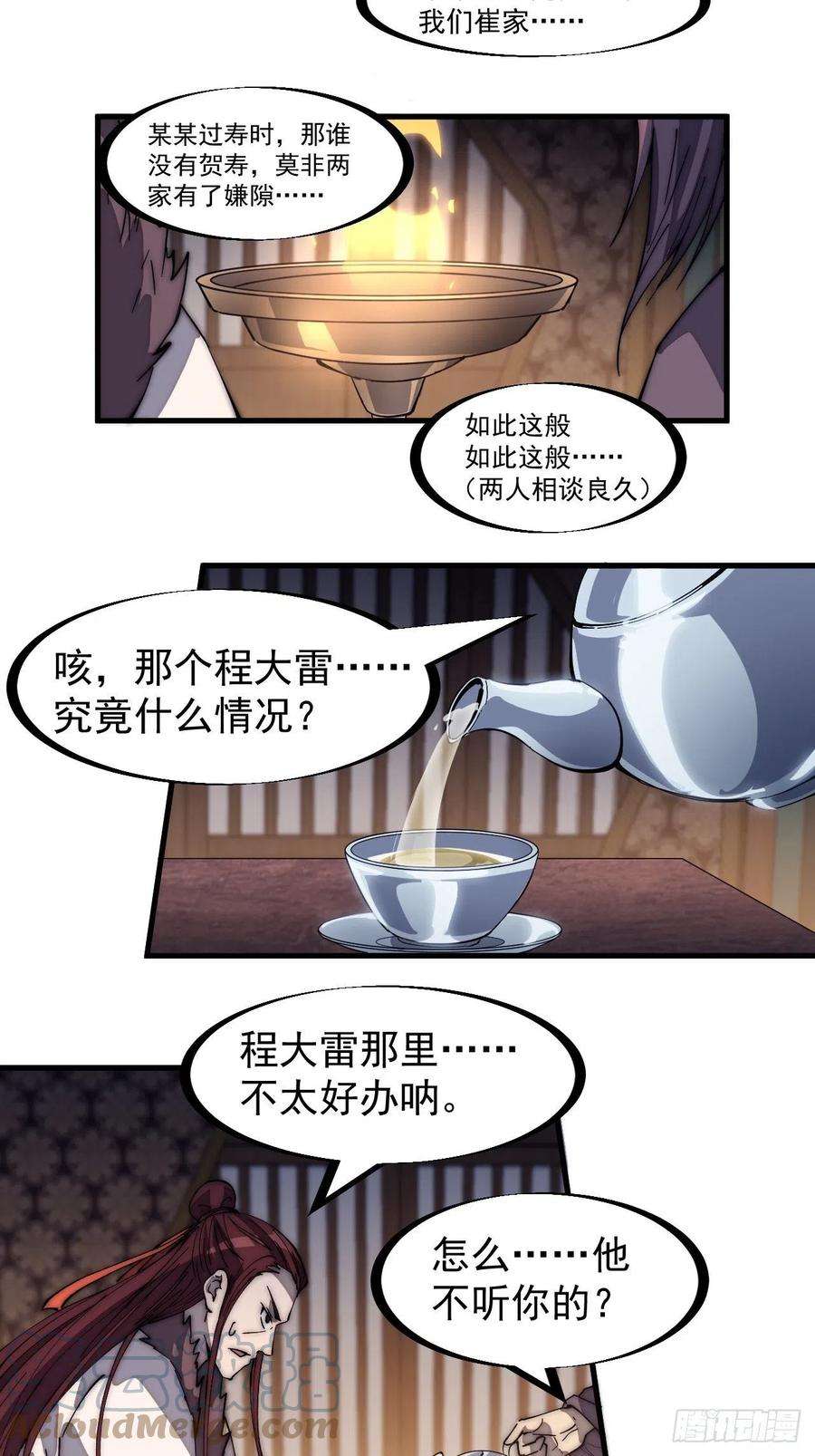 开局一座山一百六十八话：临时蛤蟆寨