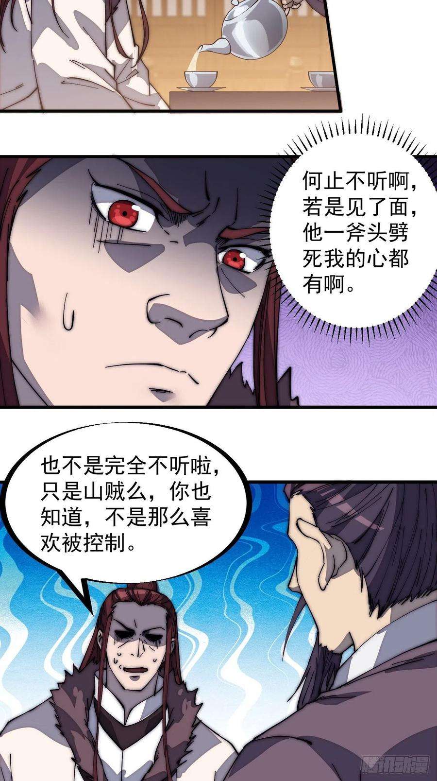 开局一座山一百六十八话：临时蛤蟆寨