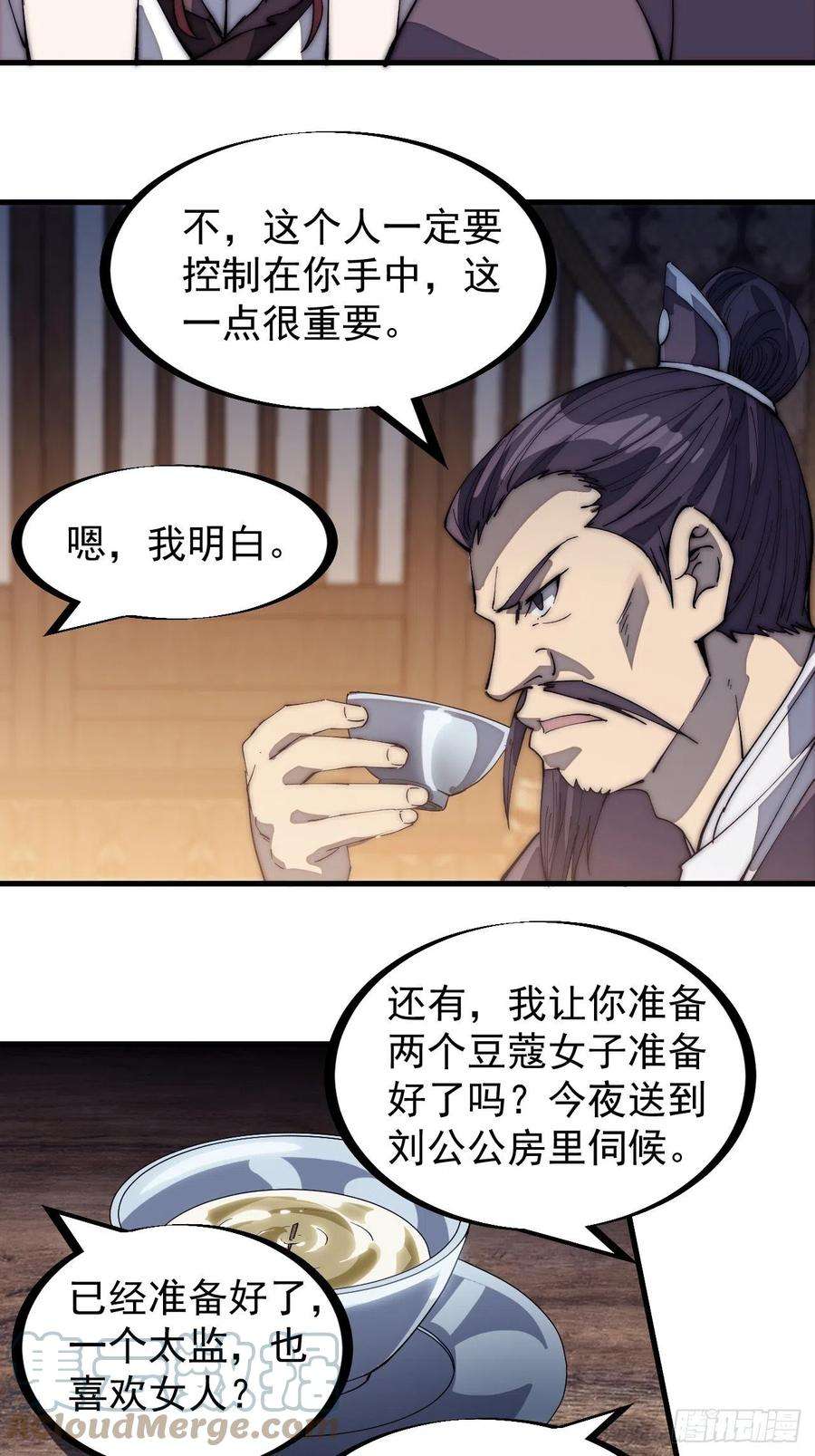 开局一座山一百六十八话：临时蛤蟆寨