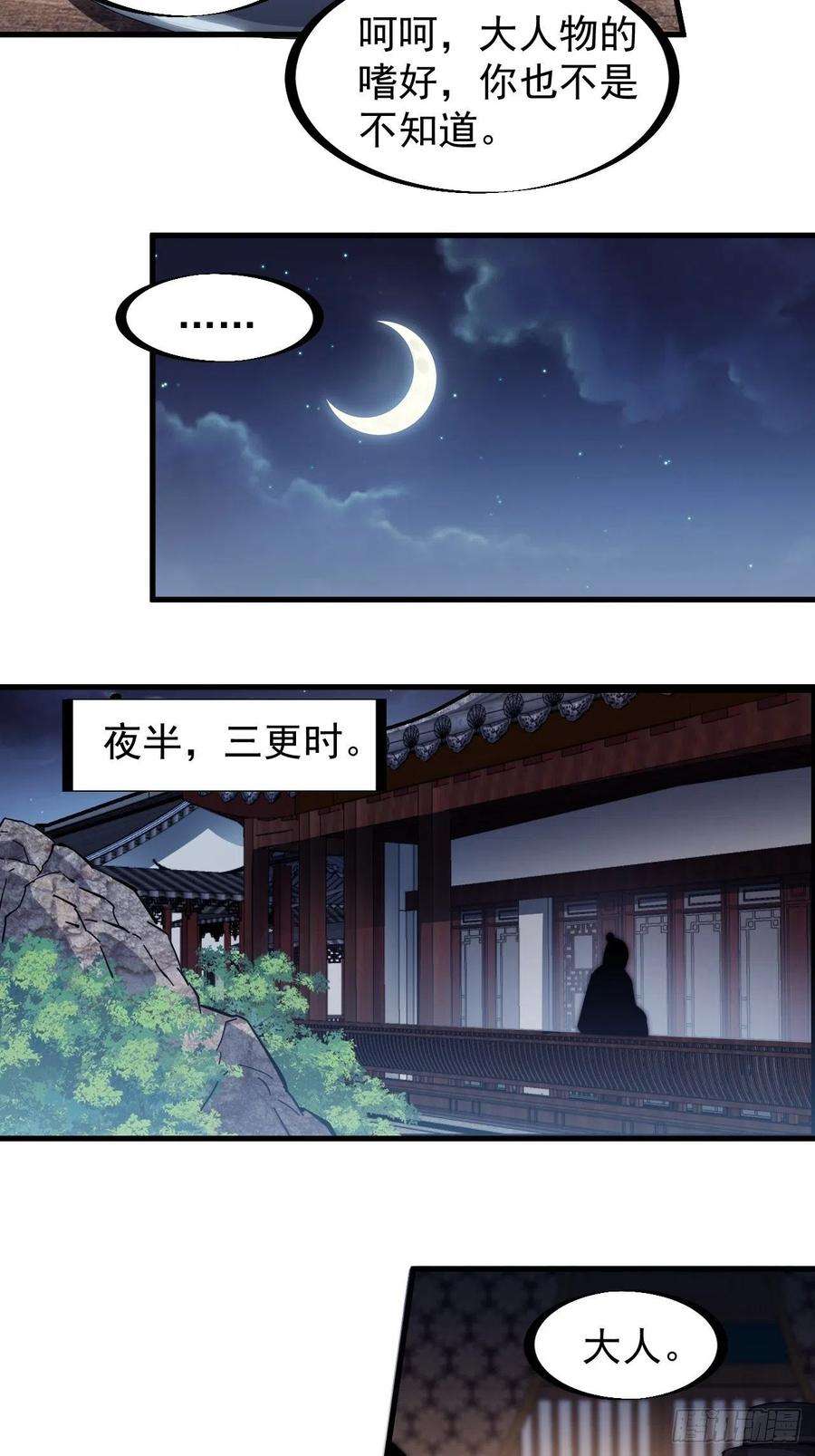 开局一座山一百六十八话：临时蛤蟆寨