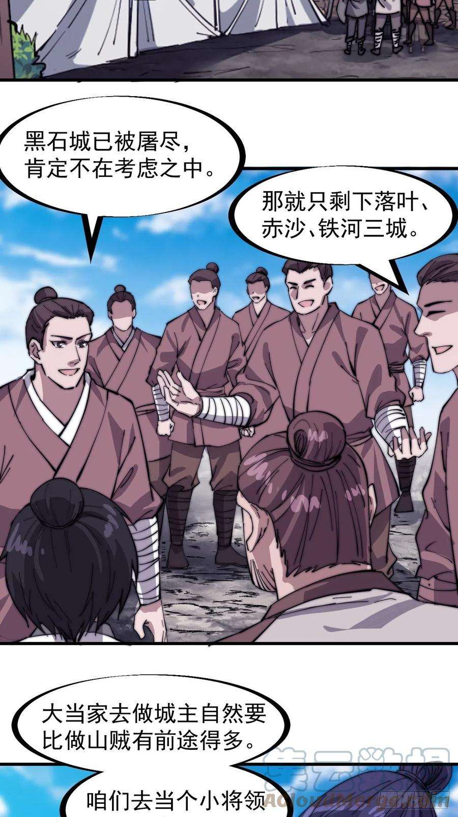 开局一座山一百六十九话：走啦！