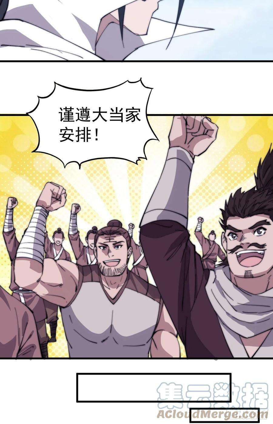 开局一座山一百六十九话：走啦！