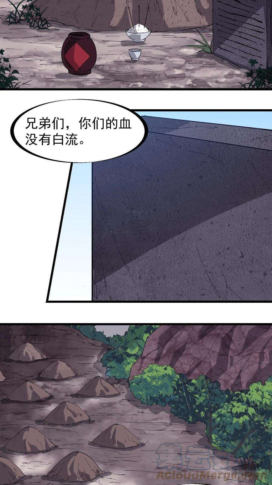 开局一座山一百六十九话：走啦！