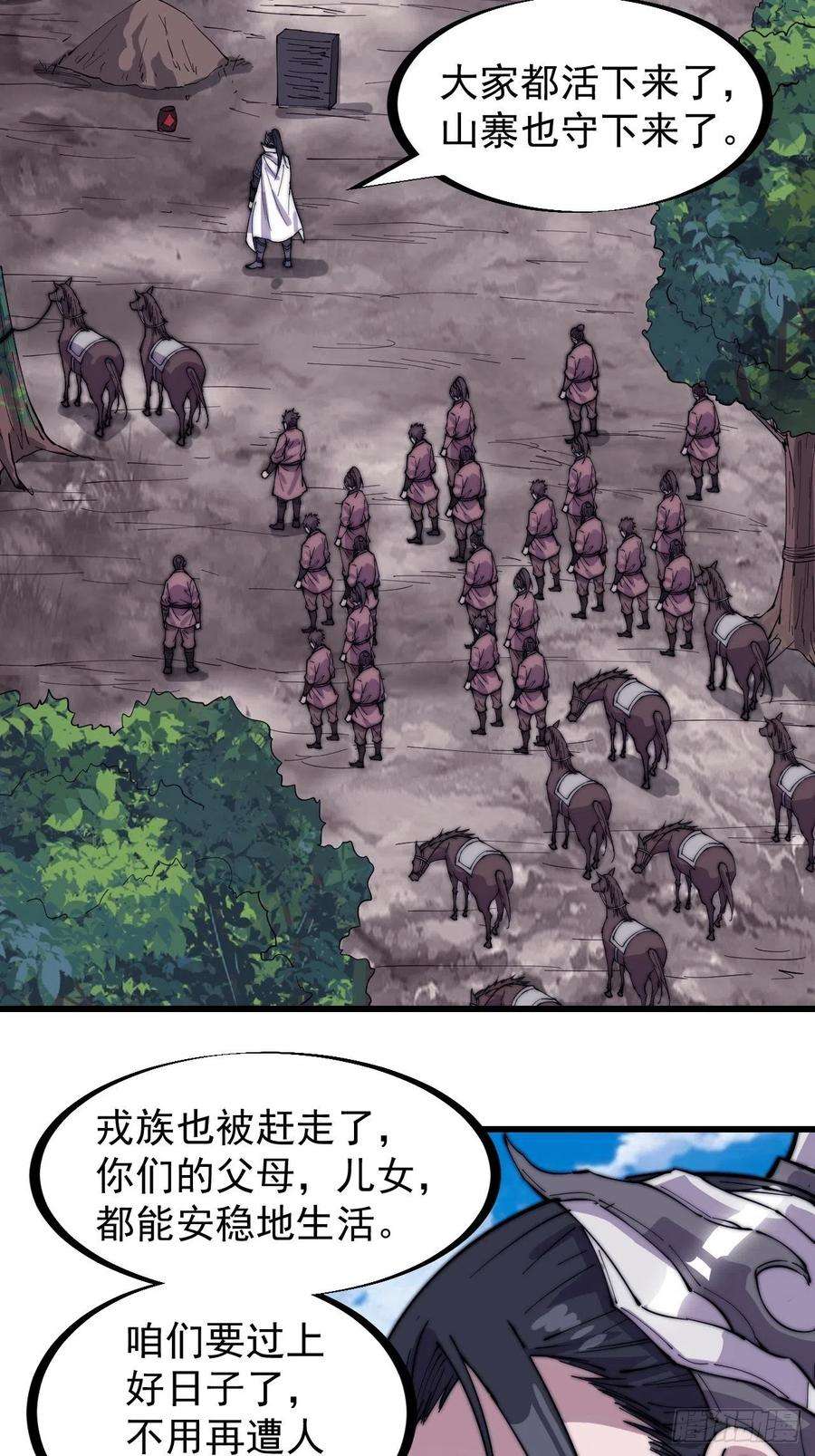 开局一座山一百六十九话：走啦！