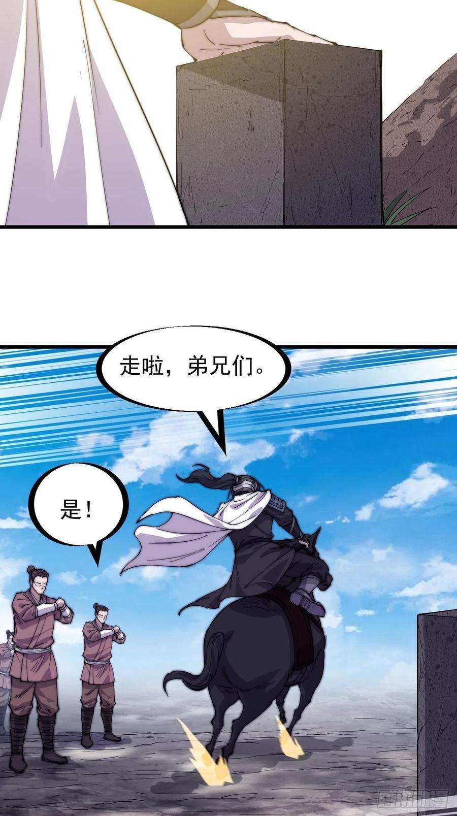 开局一座山一百六十九话：走啦！