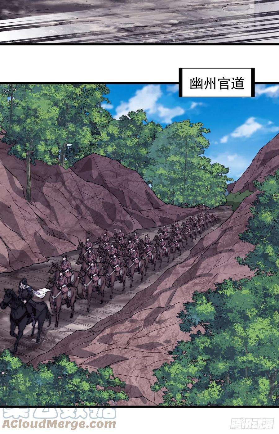 开局一座山一百六十九话：走啦！