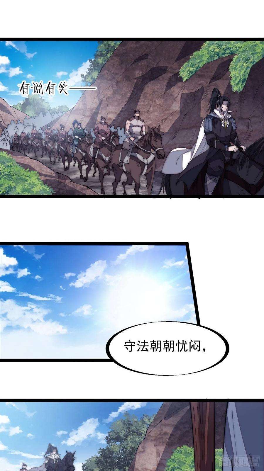 开局一座山一百六十九话：走啦！