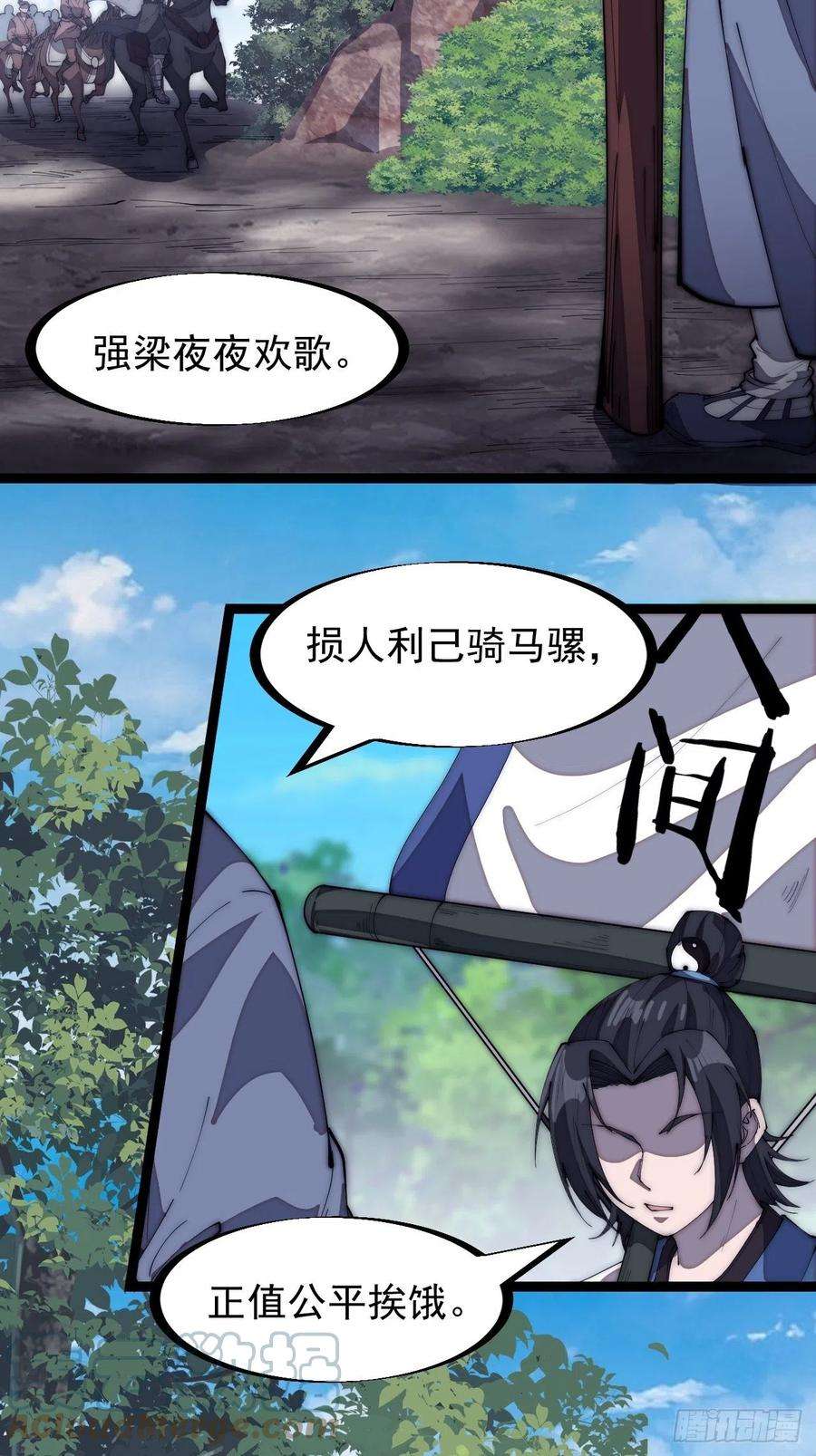开局一座山一百六十九话：走啦！