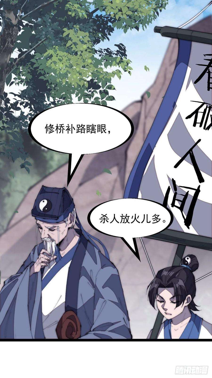 开局一座山一百六十九话：走啦！