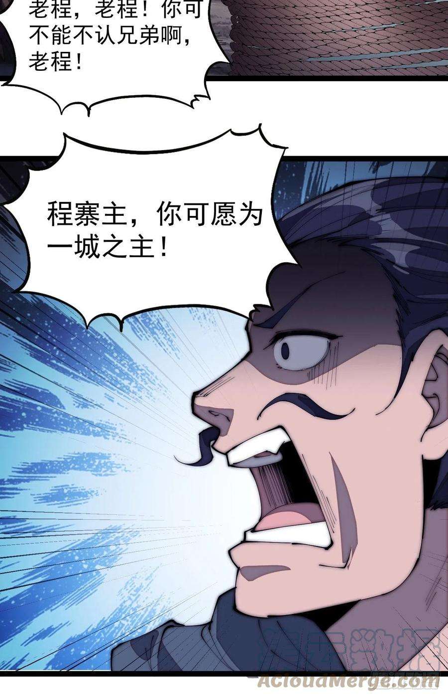 开局一座山一百六十九话：走啦！
