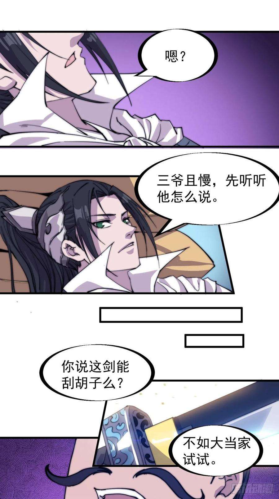 开局一座山一百六十九话：走啦！
