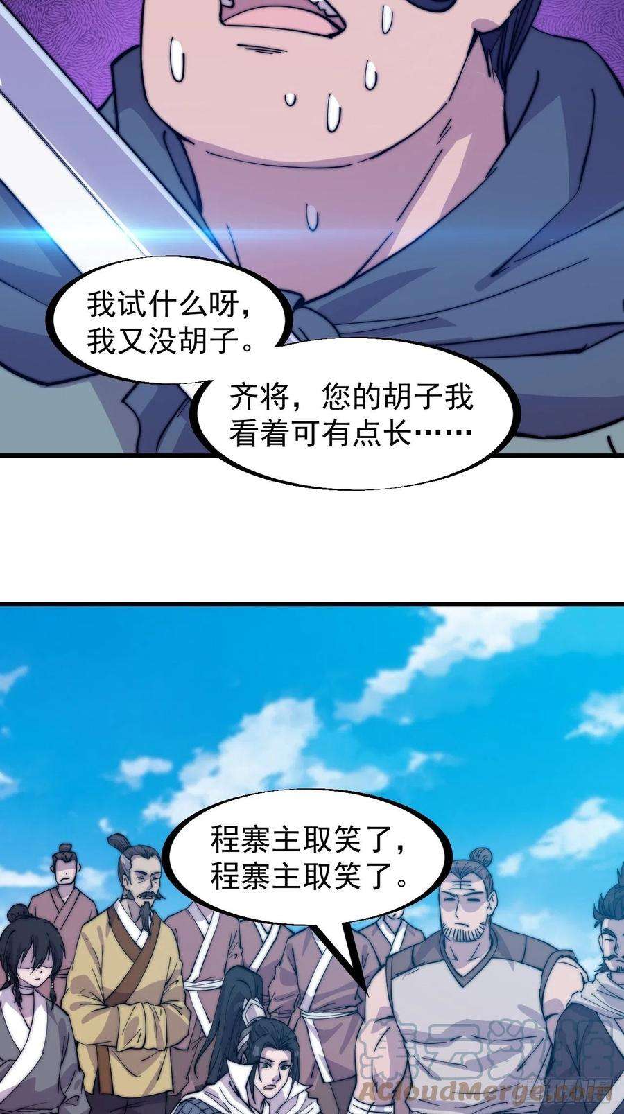 开局一座山一百六十九话：走啦！