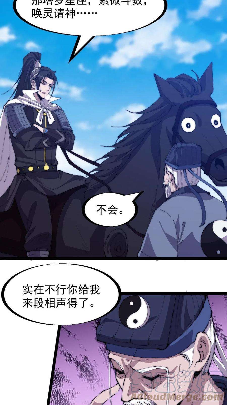 开局一座山一百七十话：仙人指路