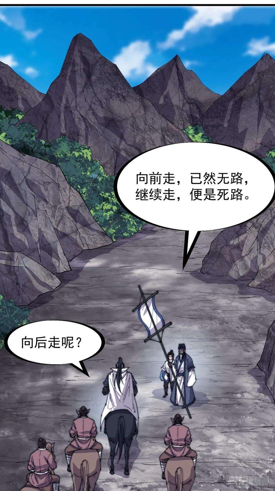 开局一座山一百七十话：仙人指路