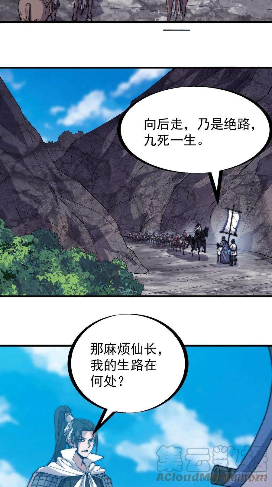 开局一座山一百七十话：仙人指路