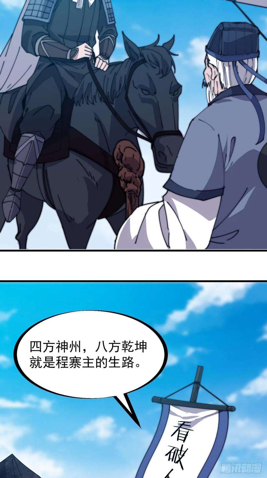 开局一座山一百七十话：仙人指路