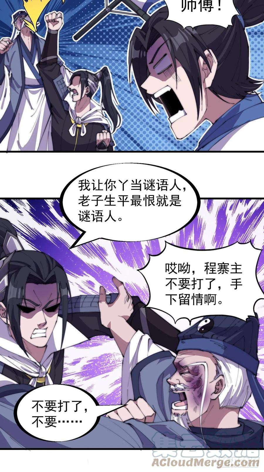 开局一座山一百七十话：仙人指路
