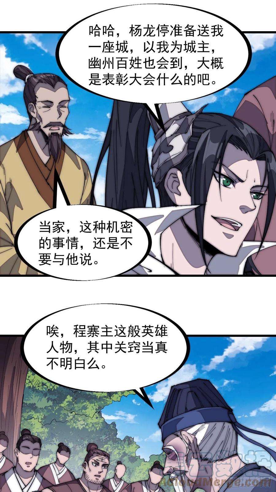 开局一座山一百七十话：仙人指路