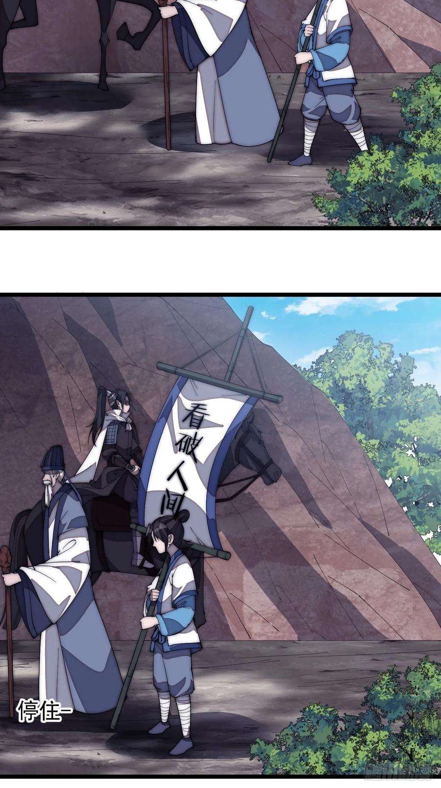 开局一座山一百七十话：仙人指路