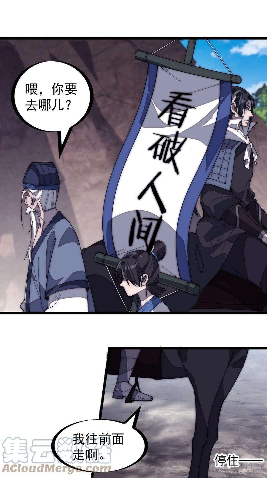 开局一座山一百七十话：仙人指路
