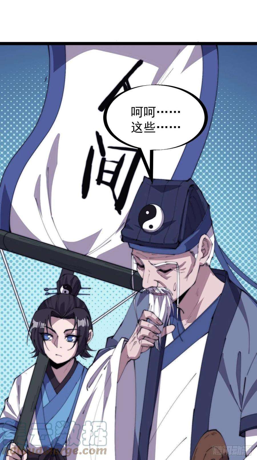 开局一座山一百七十话：仙人指路