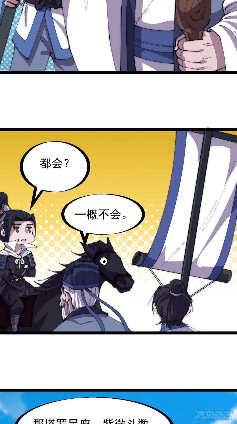 开局一座山一百七十话：仙人指路
