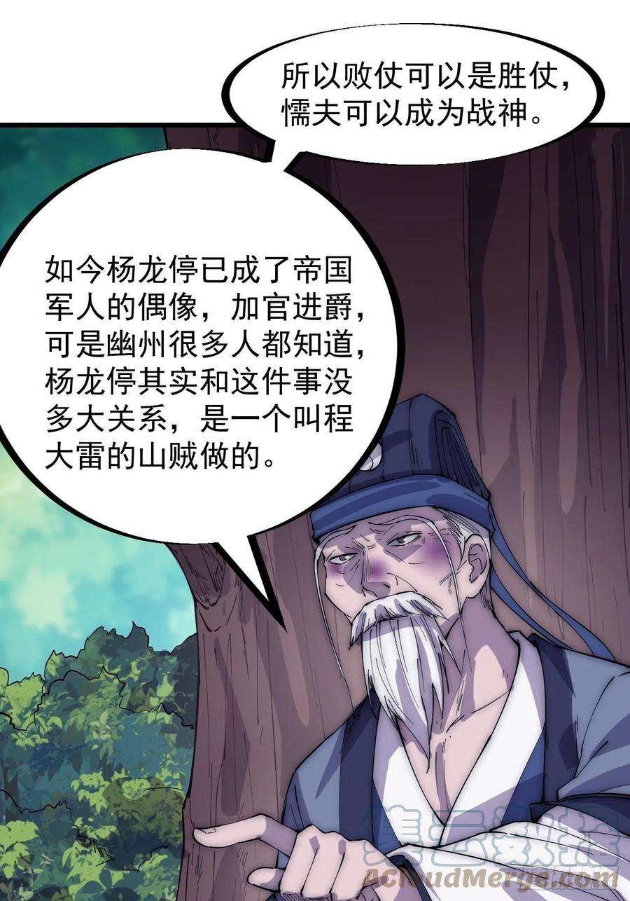 开局一座山一百七十一话：看破人间