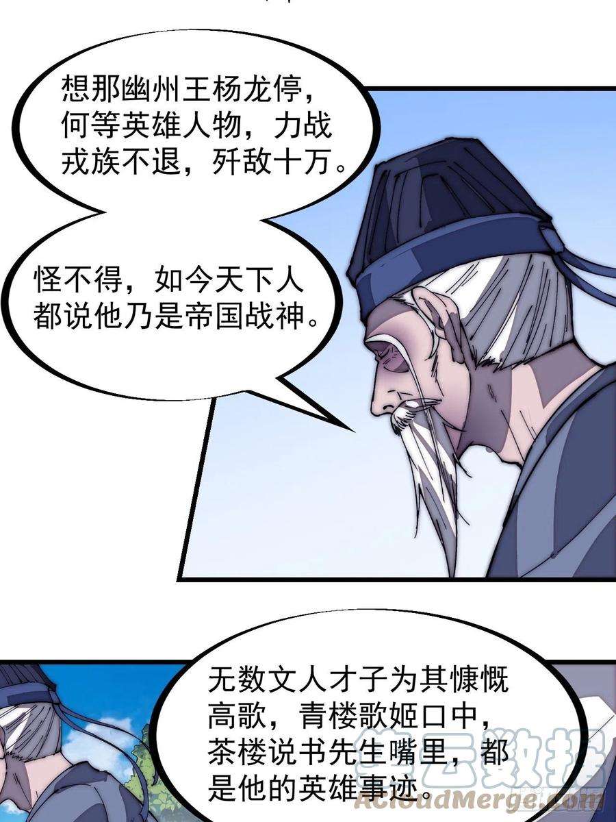 开局一座山一百七十一话：看破人间