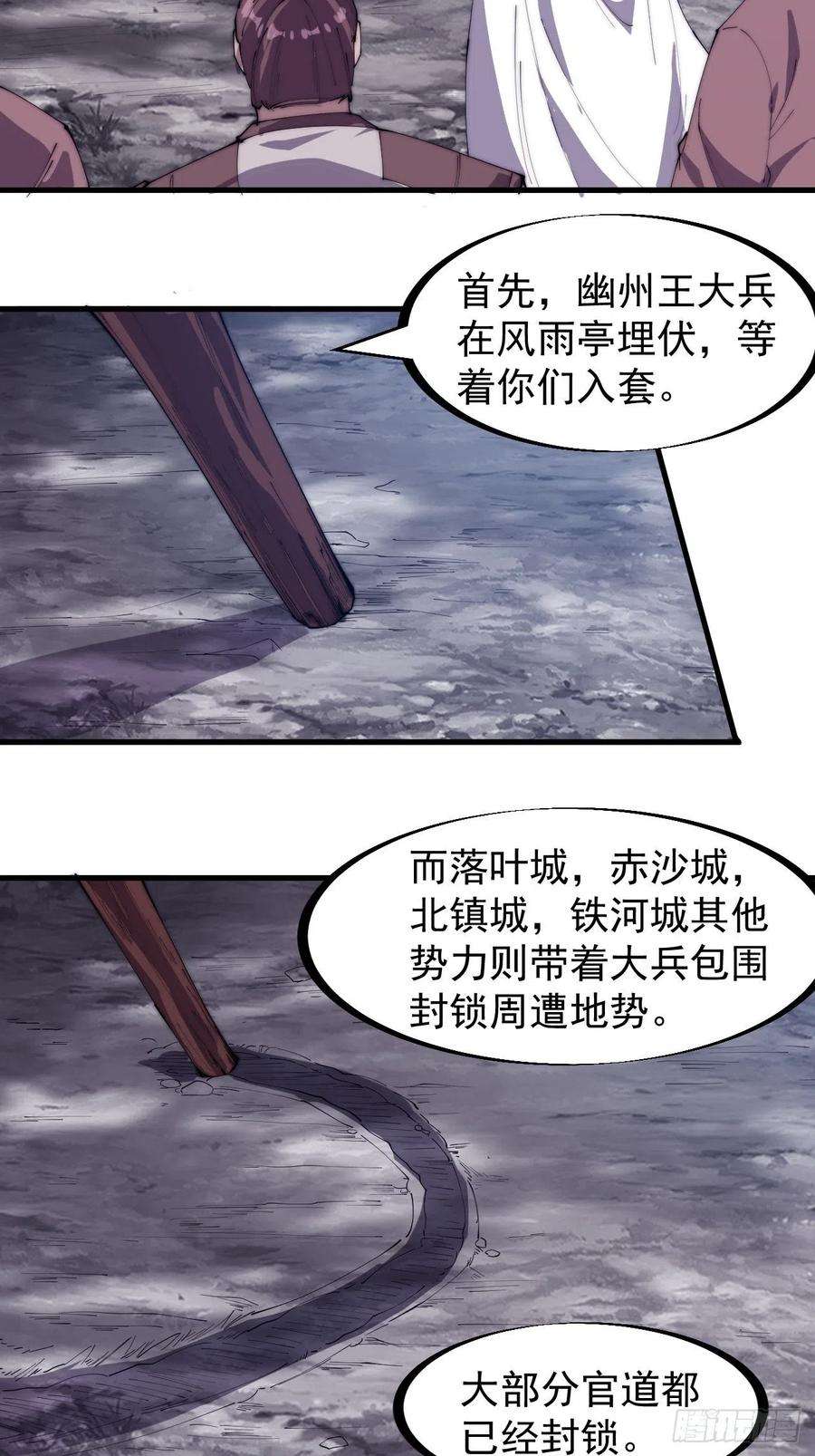 开局一座山一百七十一话：看破人间