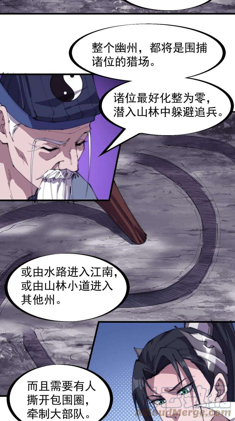 开局一座山一百七十一话：看破人间
