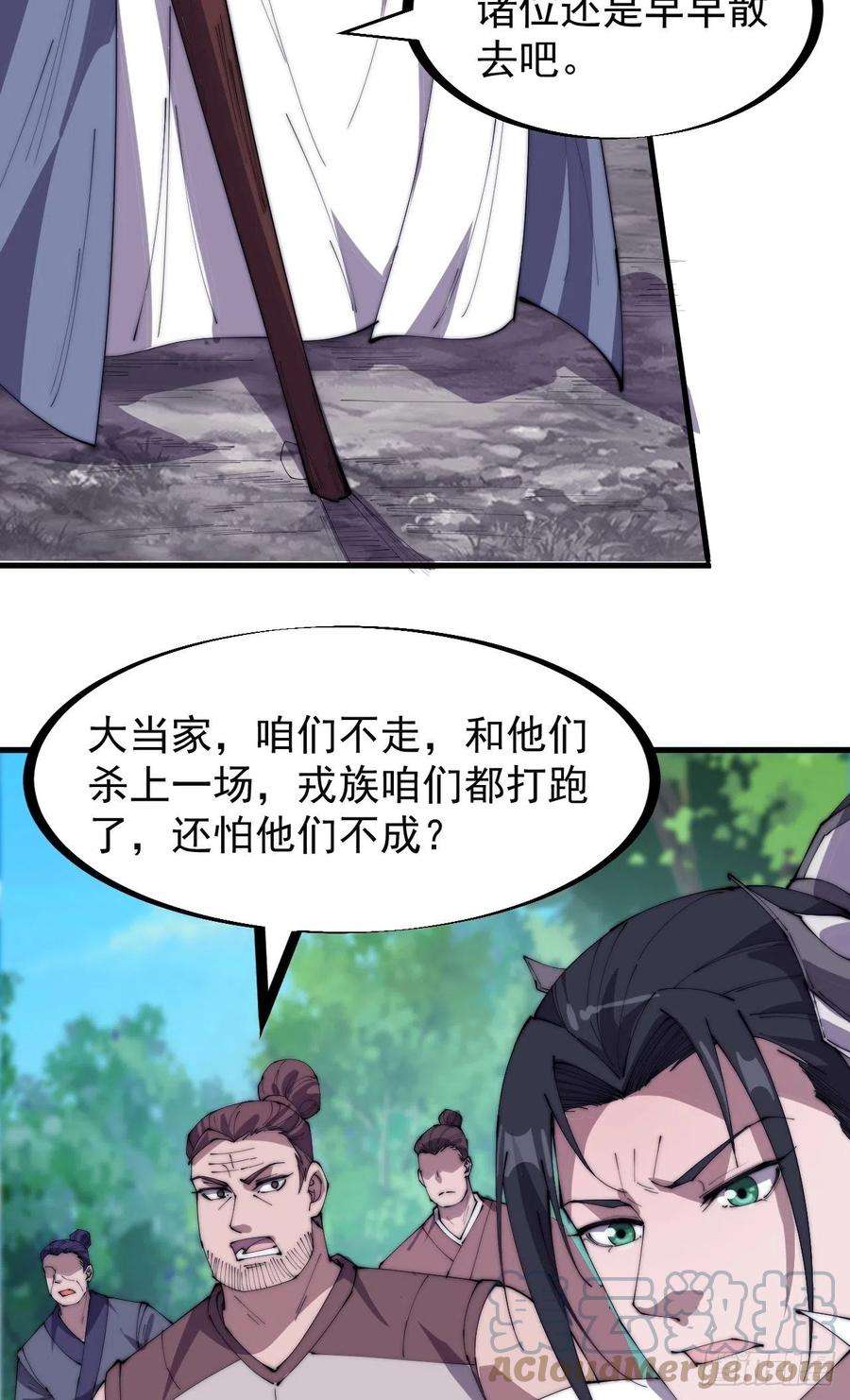 开局一座山一百七十一话：看破人间