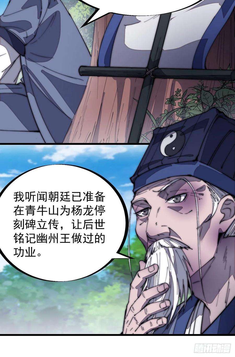 开局一座山一百七十一话：看破人间