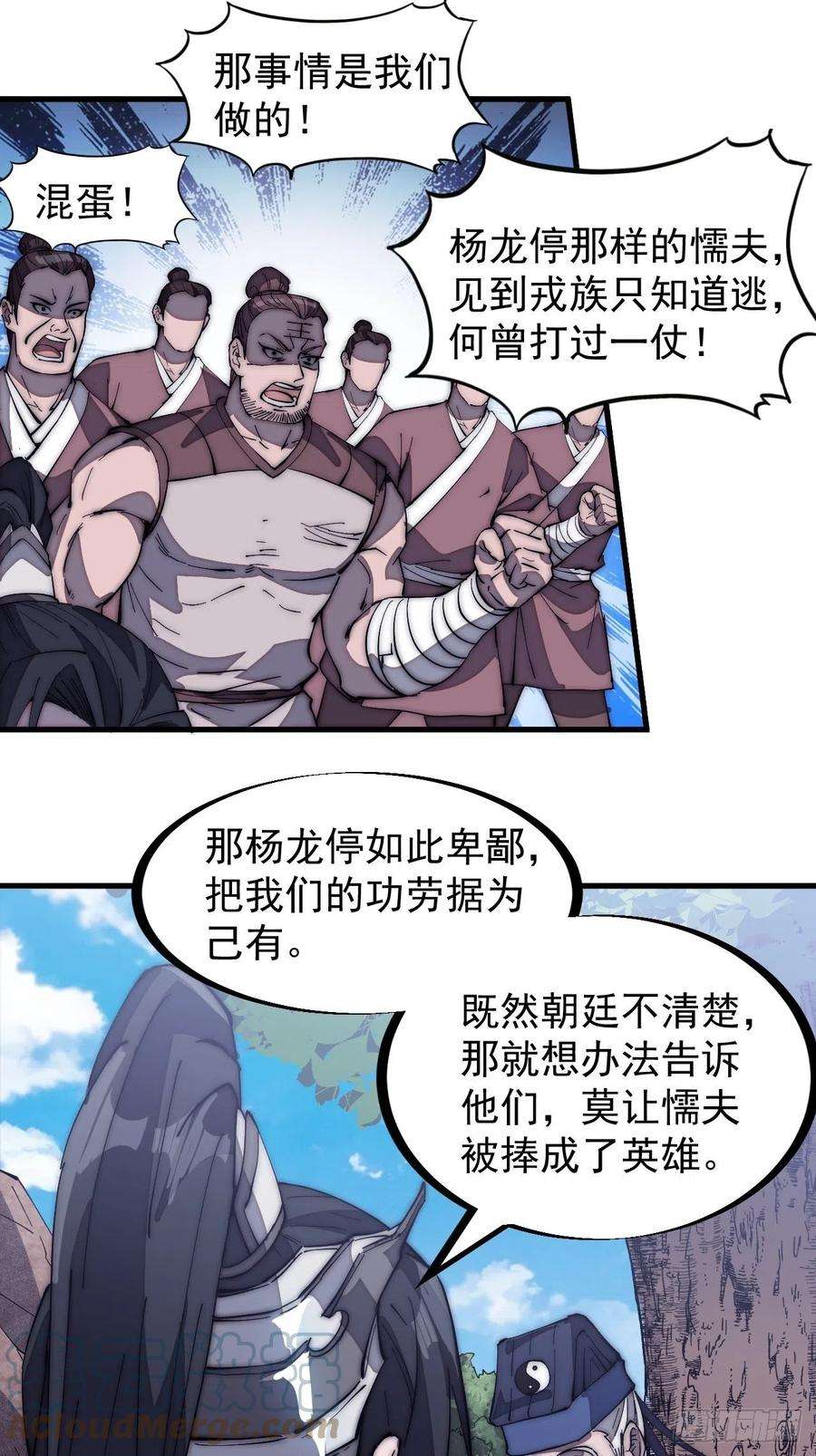 开局一座山一百七十一话：看破人间