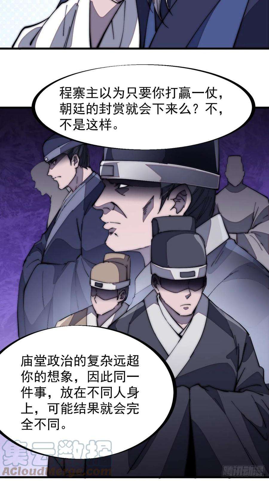 开局一座山一百七十一话：看破人间