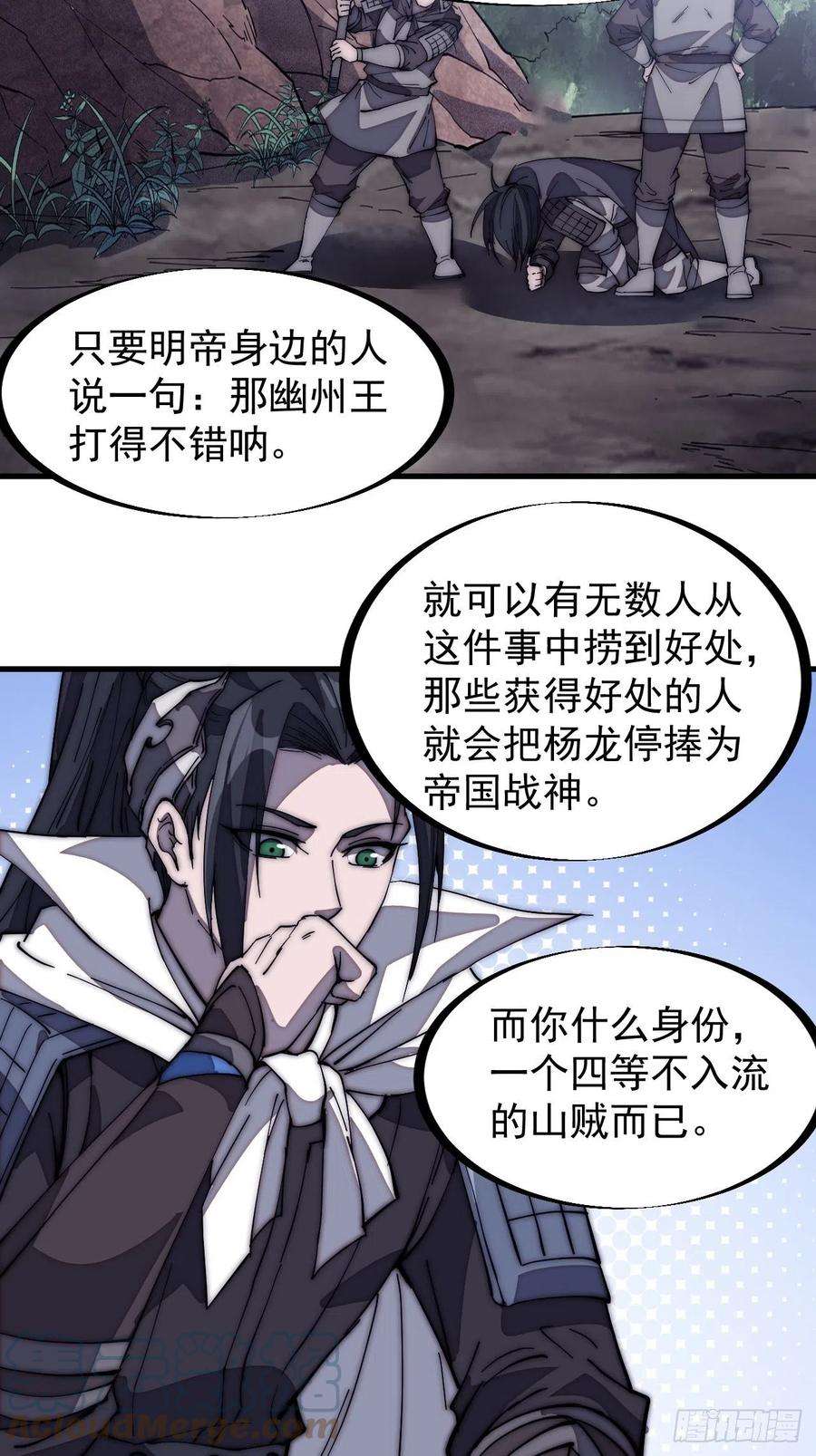 开局一座山一百七十一话：看破人间