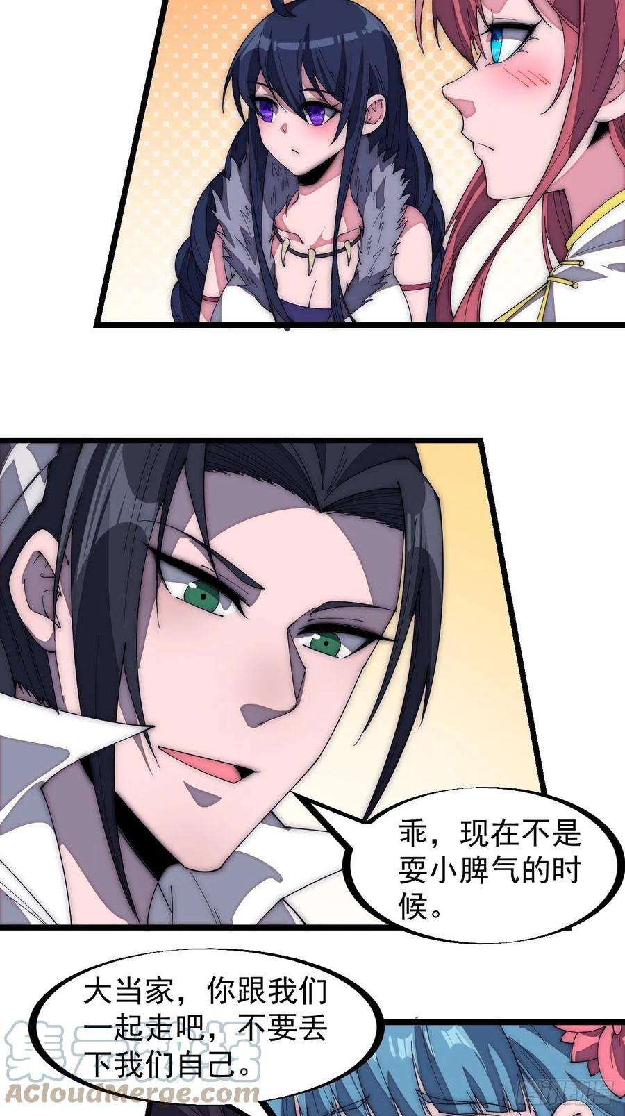 开局一座山一百七十二话：乱世黑白