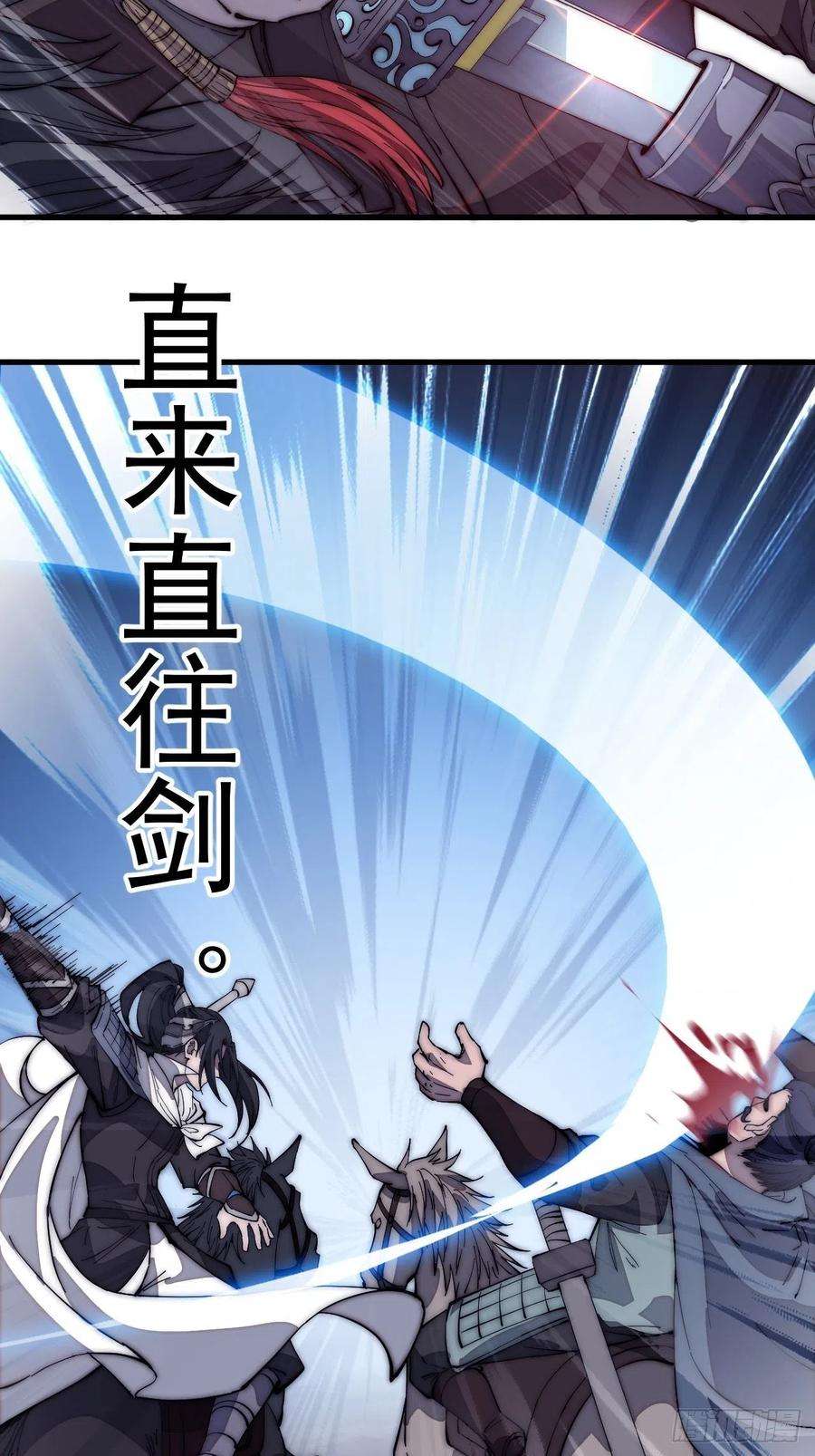 开局一座山一百七十三话：好剑！